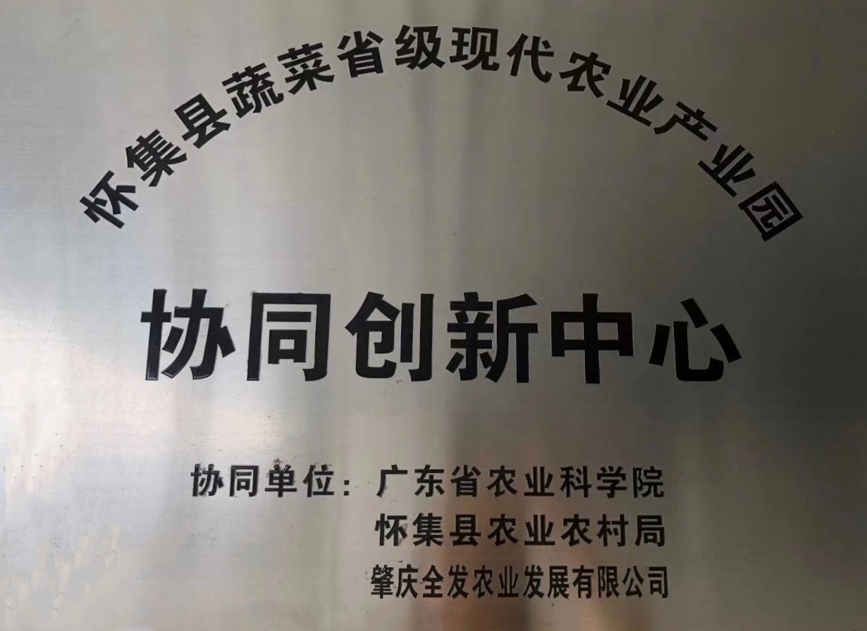 協同創新中心